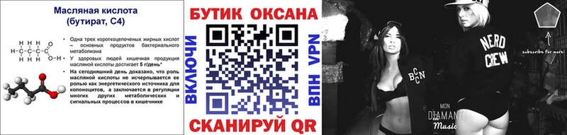 БУТИРАТ жидкий экстази  Гуково 
