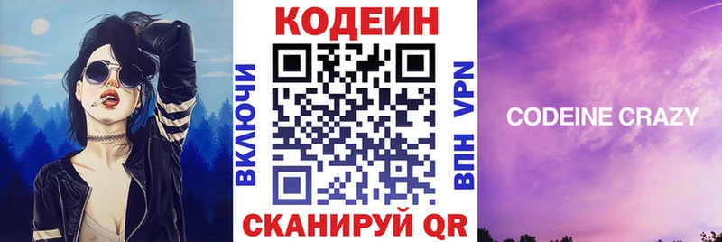 это телеграм  цена наркотик  Гуково  Кодеин Purple Drank 