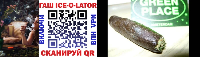 ГАШИШ Ice-O-Lator MEGA маркетплейс Гуково где купить наркоту