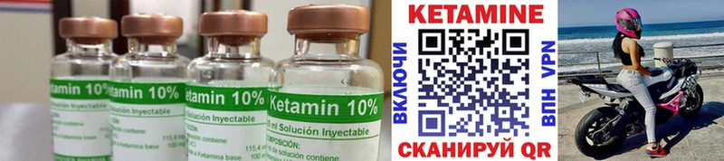 Кетамин ketamine  Гуково 